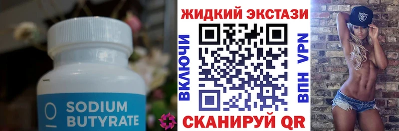 маркетплейс состав MEGA как войти Кондопога БУТИРАТ 99%