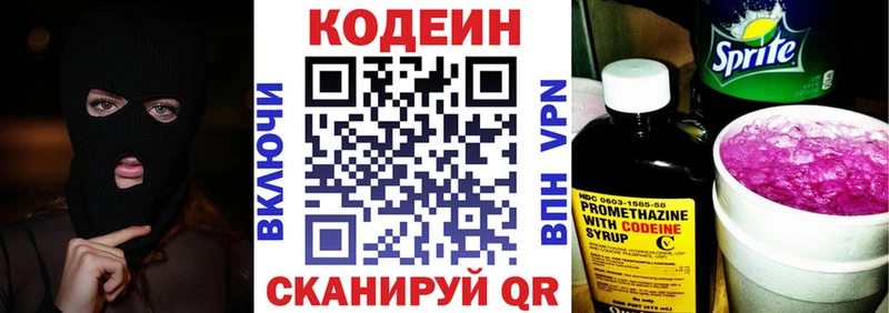 как найти наркотики  Кондопога  Кодеин Purple Drank 