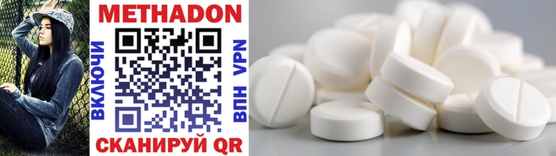 Метадон methadone  KRAKEN вход  Кондопога 
